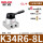 K34R6-08L+6接头+消音器