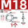 M18【国标吊丝】