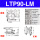 LTP90-LM