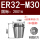 ER32国标M30(柄20*方16)