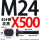 M24X500【45#钢T型】