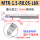 铝用-MTR-1.5-R0.05-L6X