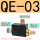 QE-03配3分对丝PC4-3 SL-03