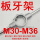 板牙扳手M30-M37