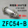 ZFC54一B 6MM
