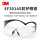 SF301AS防雾防护眼镜