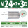 M24*3*3D (5个)