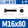 M16x80[1只]