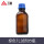 瓶口移液器专用棕瓶 1L
