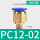 PC12-02(100只装)
