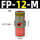 FP-12-M气动活塞式