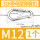 316带螺母M121个
