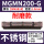 MGMN200-G不锈钢耐磨款/10片