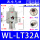 两端外径32mm(铝) WL-LT32A