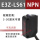 E3Z61(NPN型可见光斑)330cm可调