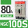 NSC100S(18kA)80A