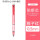 格子粉红自动铅笔