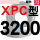 土灰色 一尊牌XPC3200