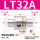 LT32A双头32mm