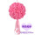 20#粉色花球（直径16厘米）