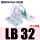 MAL-LB32/对(迷你缸32缸径用)
