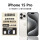 iPhone 15 pro 白色钛金属
