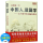 中国人，读国学 吕思勉著 定价35