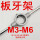 浅灰色 M3-M6板铰手