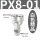 精品PX8-01（20个）