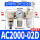 白AC2000-02D+PC12-02白x2
