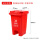 60L 脚踏桶(无轮)  红色-有害垃圾【新国标】