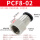 黑帽PCF8-02插8mm气管螺纹1/4