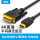 2米 HDMI/DVI双向互转高清线