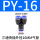PY-16 (Y三头16mm气管)