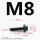 M8镶条螺丝大头19小头9