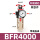 BFR4000普通款