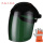 二代黑顶5号墨绿面罩+专用手套