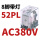 CDZ9-52PL (带灯）AC380V
