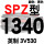 沉静黑 SPZ1340/3V530