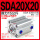 薄型SDA20x20