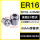ER16-4.5mm夹持直径4.5(10个）