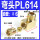 PL614(1/4接Φ6）5只装