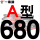 牌A680 Li