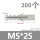 M5/25(200只)灰色单管