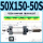 SCJ 50X150-50-S