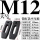 M12大号精品平压板5个压板
