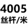 藕色 4005-1000