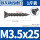 M3.5/25(1斤装)(约407个)