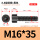 M16*35全(35支)