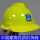 工人-黄色安全帽